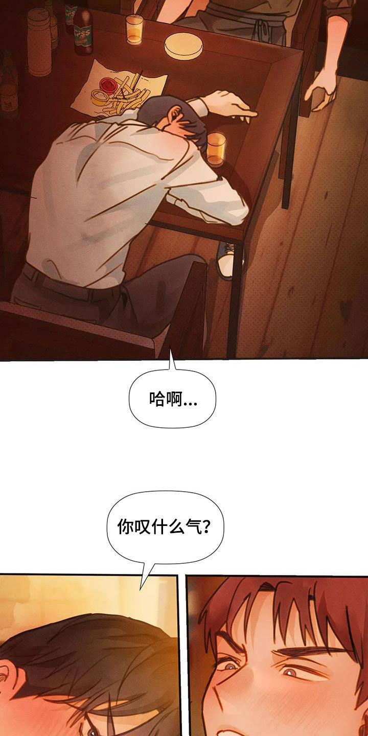 《顺从之爱》漫画最新章节第25章：喝多了免费下拉式在线观看章节第【19】张图片