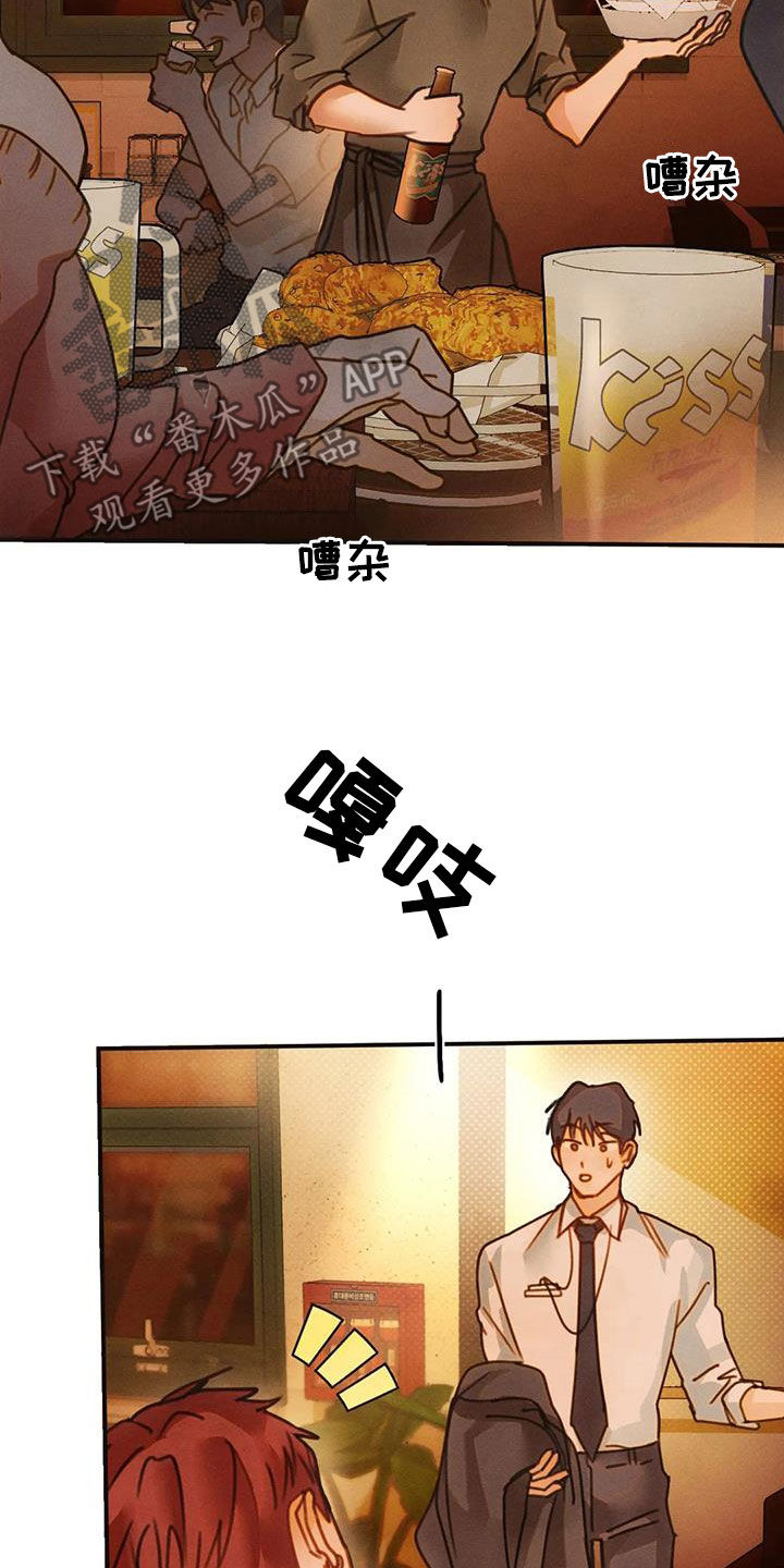 《顺从之爱》漫画最新章节第25章：喝多了免费下拉式在线观看章节第【23】张图片