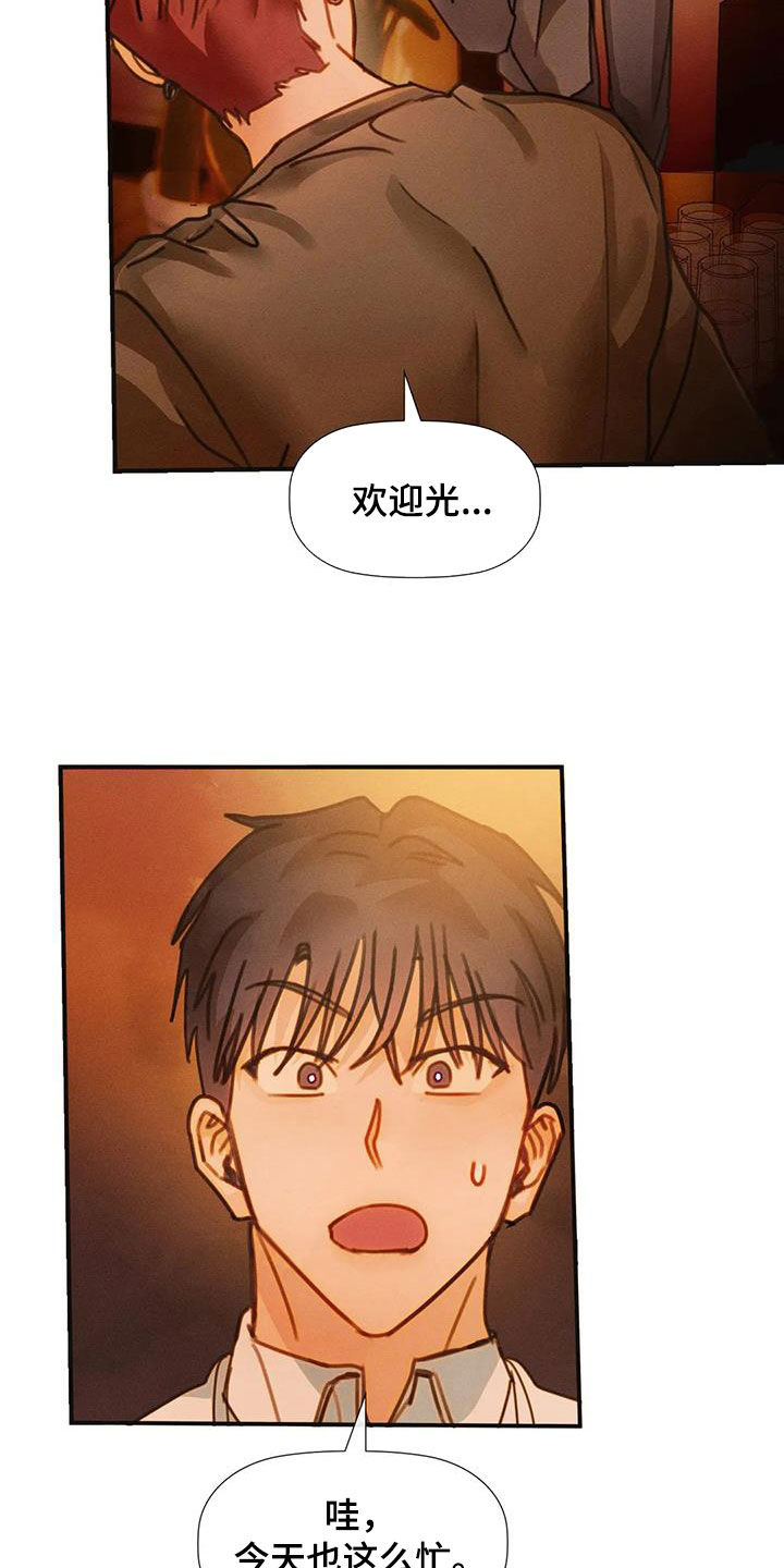 《顺从之爱》漫画最新章节第25章：喝多了免费下拉式在线观看章节第【22】张图片