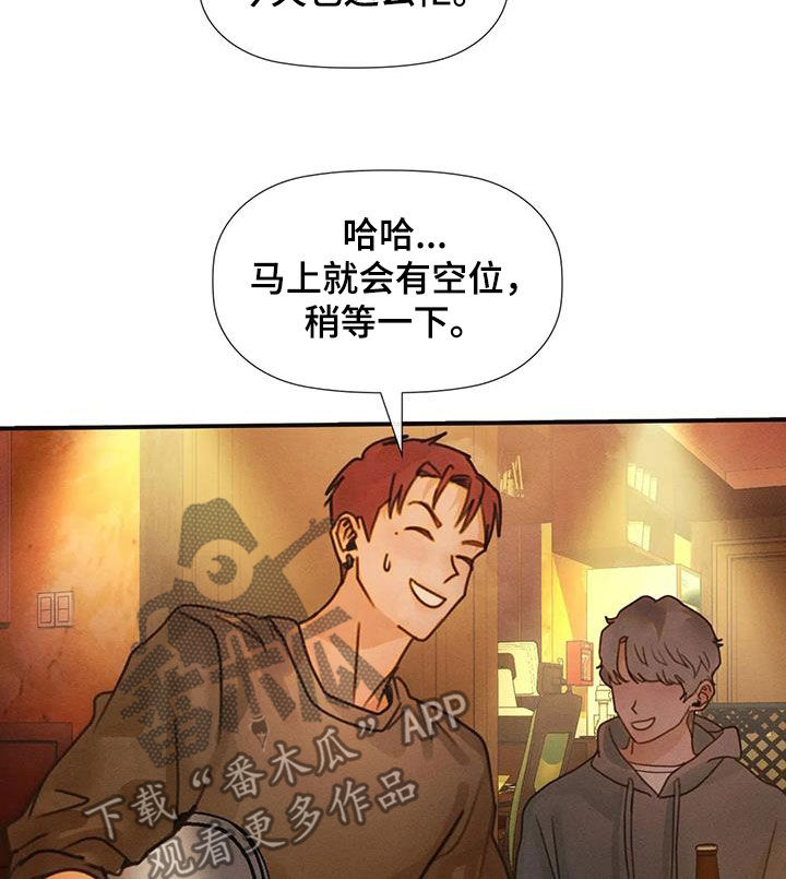 《顺从之爱》漫画最新章节第25章：喝多了免费下拉式在线观看章节第【21】张图片