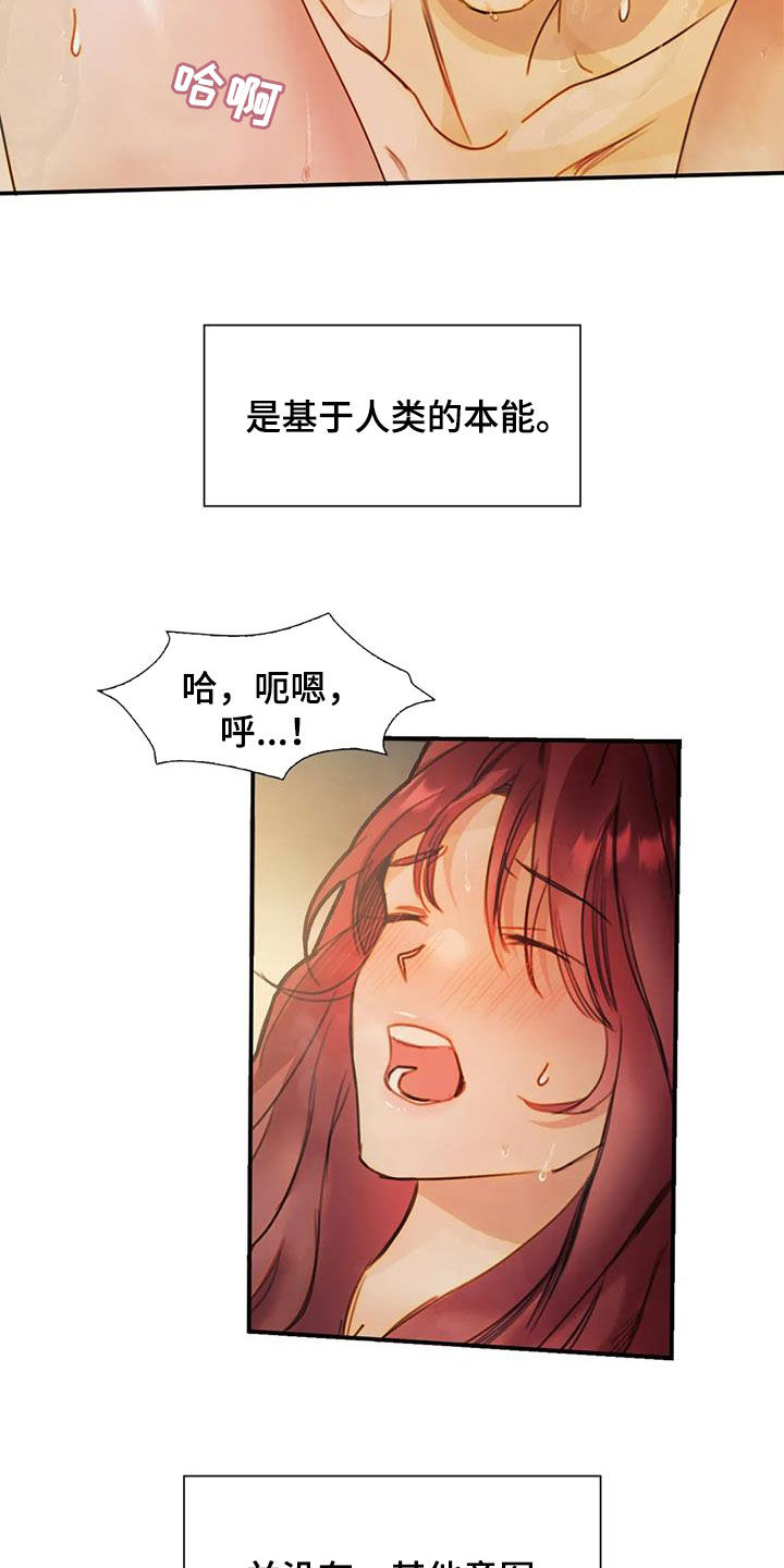 《顺从之爱》漫画最新章节第27章：心意免费下拉式在线观看章节第【21】张图片