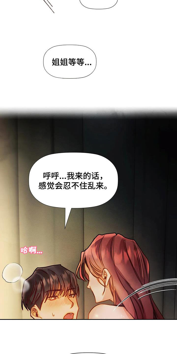 《顺从之爱》漫画最新章节第27章：心意免费下拉式在线观看章节第【14】张图片