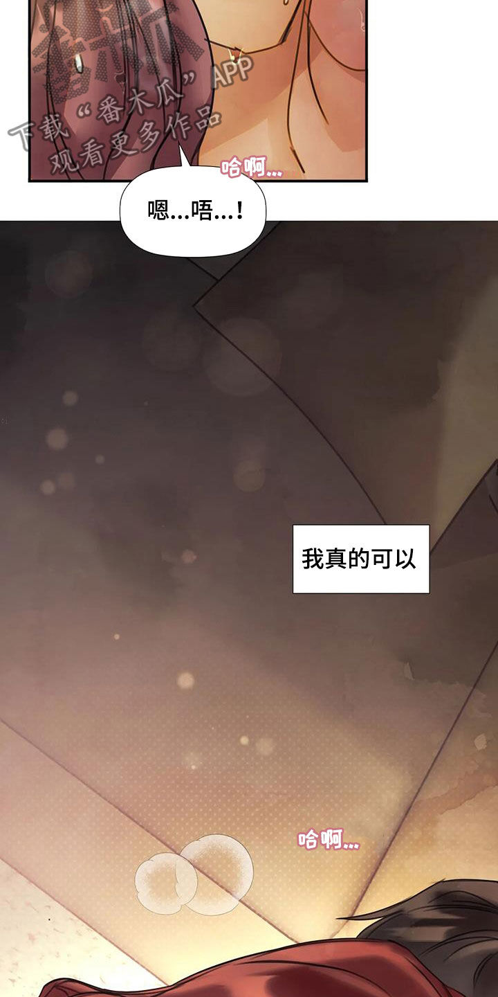 《顺从之爱》漫画最新章节第27章：心意免费下拉式在线观看章节第【8】张图片