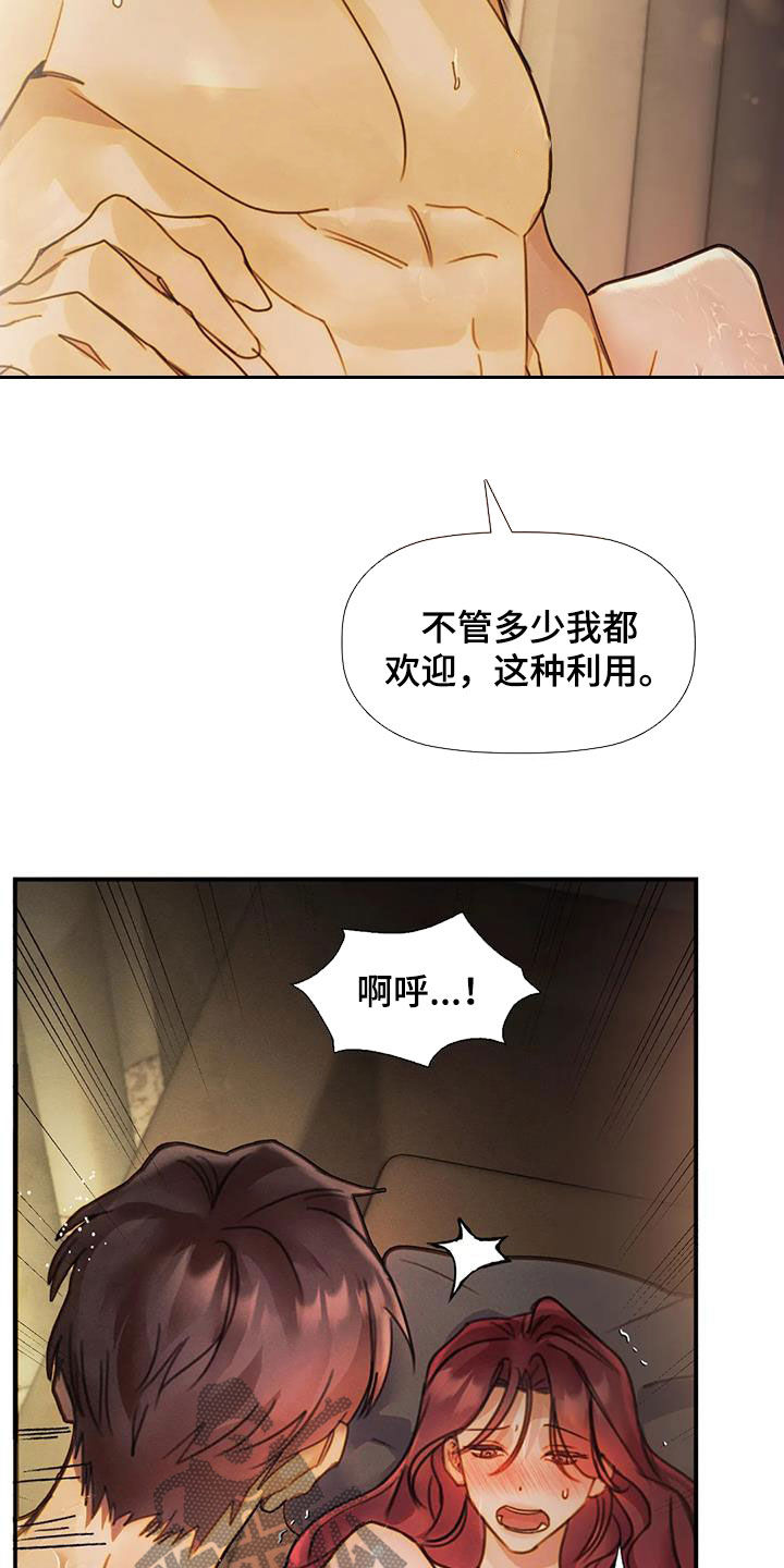 《顺从之爱》漫画最新章节第27章：心意免费下拉式在线观看章节第【18】张图片