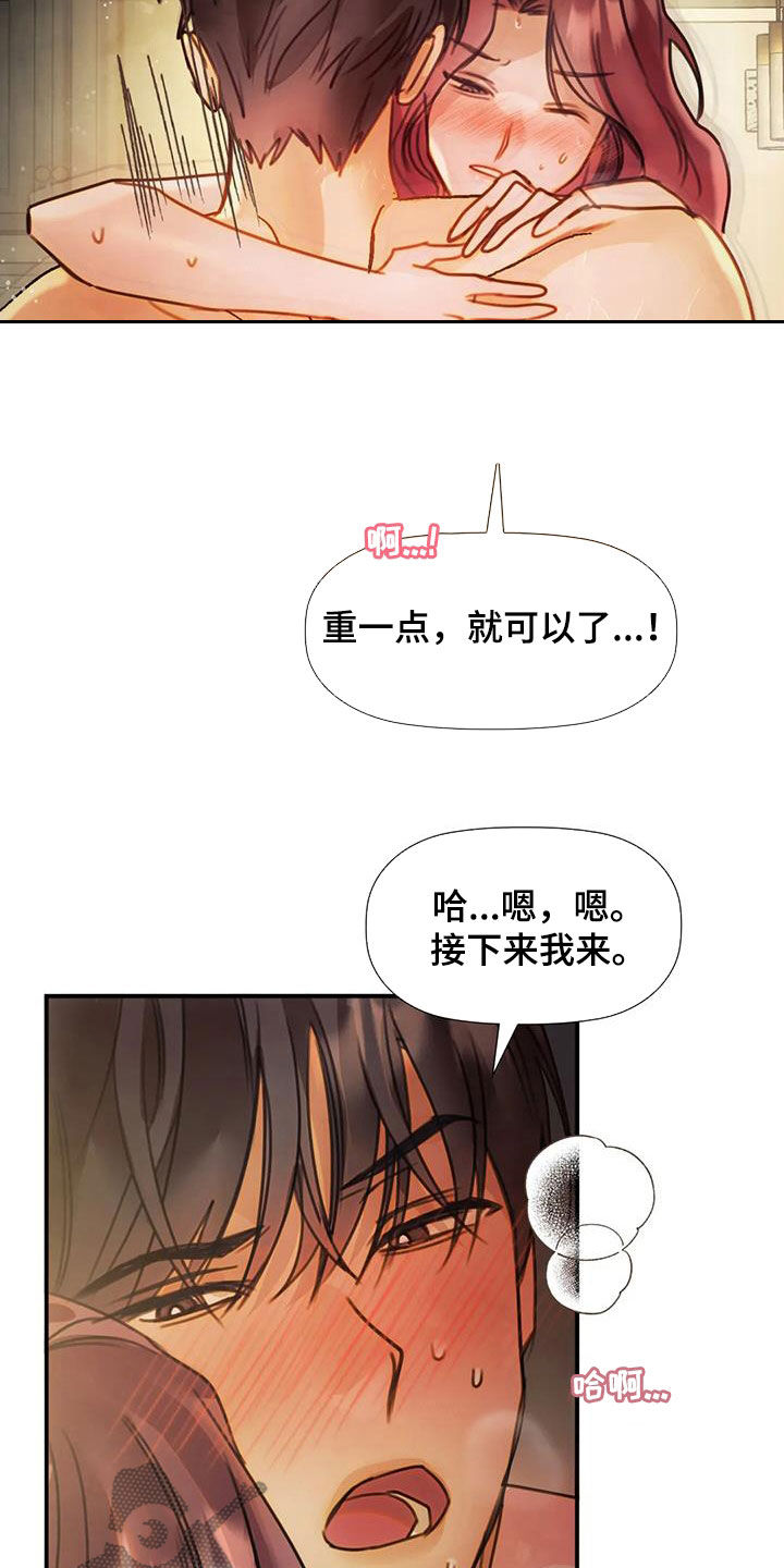 《顺从之爱》漫画最新章节第27章：心意免费下拉式在线观看章节第【9】张图片