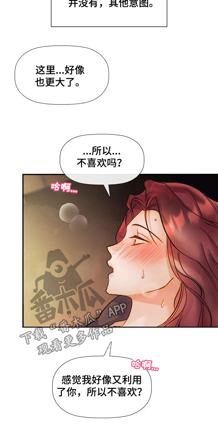 《顺从之爱》漫画最新章节第27章：心意免费下拉式在线观看章节第【20】张图片