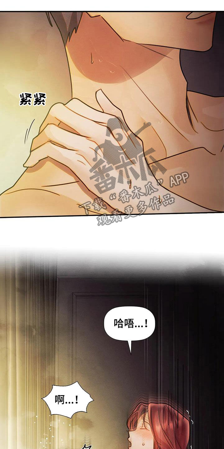 《顺从之爱》漫画最新章节第27章：心意免费下拉式在线观看章节第【11】张图片