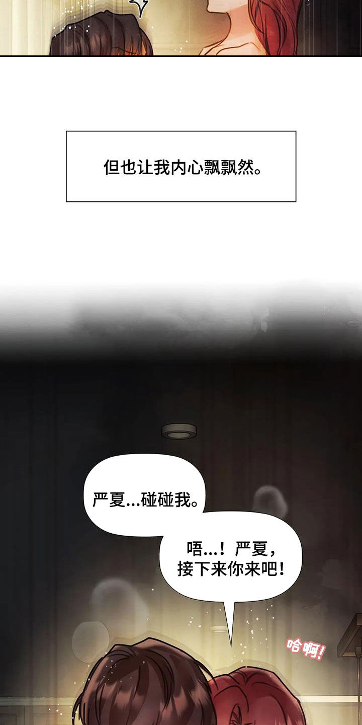 《顺从之爱》漫画最新章节第27章：心意免费下拉式在线观看章节第【10】张图片