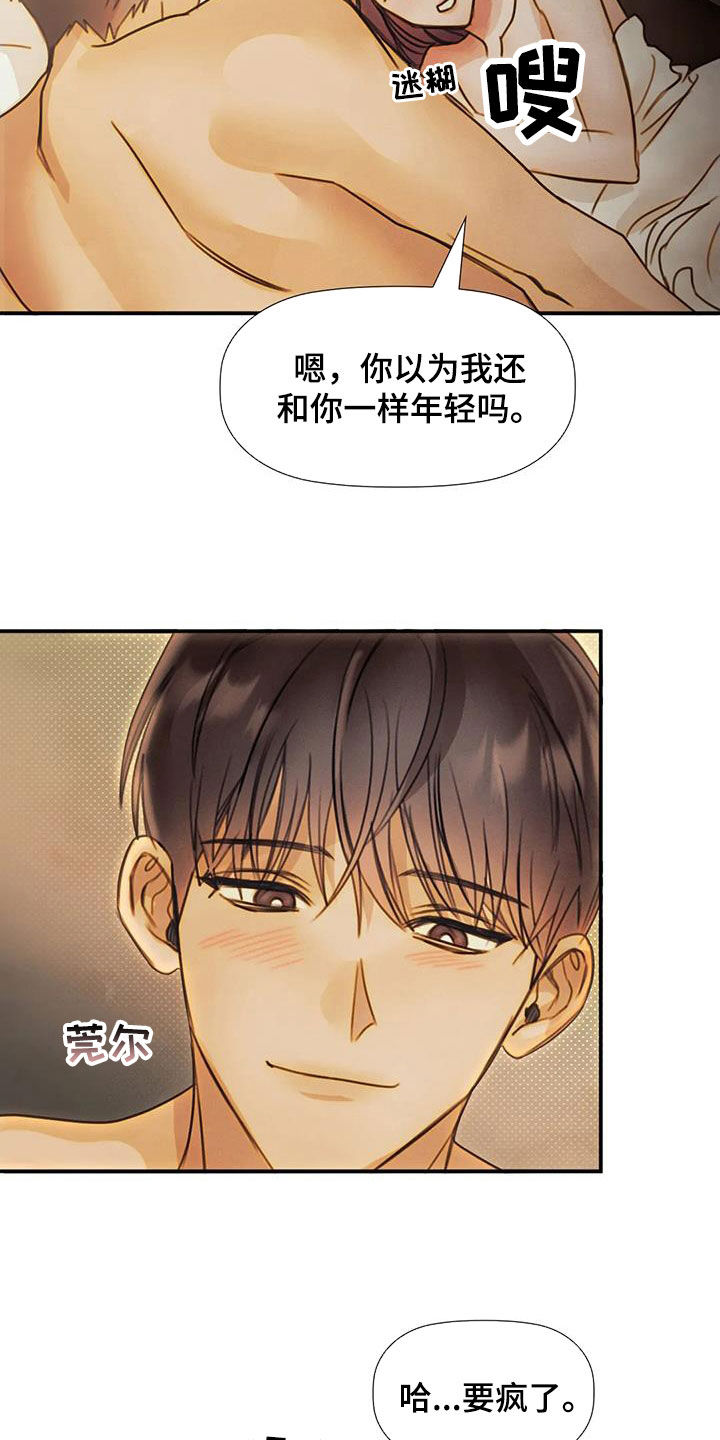 《顺从之爱》漫画最新章节第27章：心意免费下拉式在线观看章节第【4】张图片