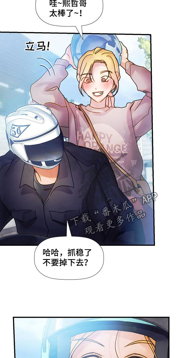 《顺从之爱》漫画最新章节第29章：主动免费下拉式在线观看章节第【23】张图片