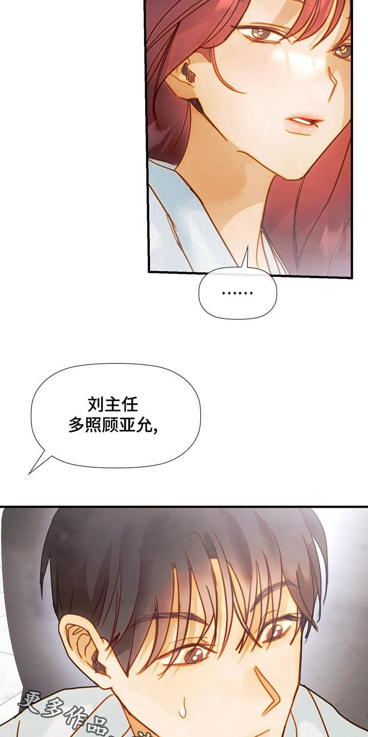 《顺从之爱》漫画最新章节第29章：主动免费下拉式在线观看章节第【2】张图片