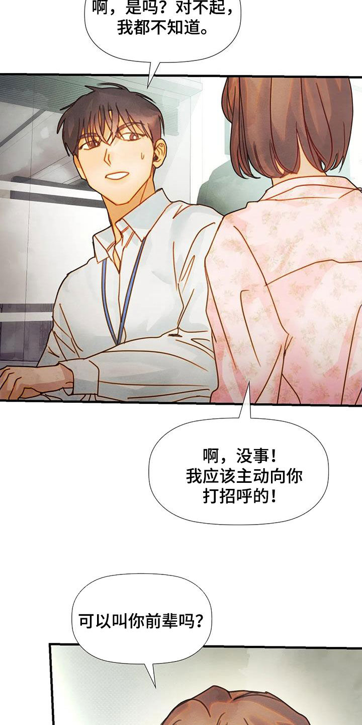 《顺从之爱》漫画最新章节第29章：主动免费下拉式在线观看章节第【6】张图片