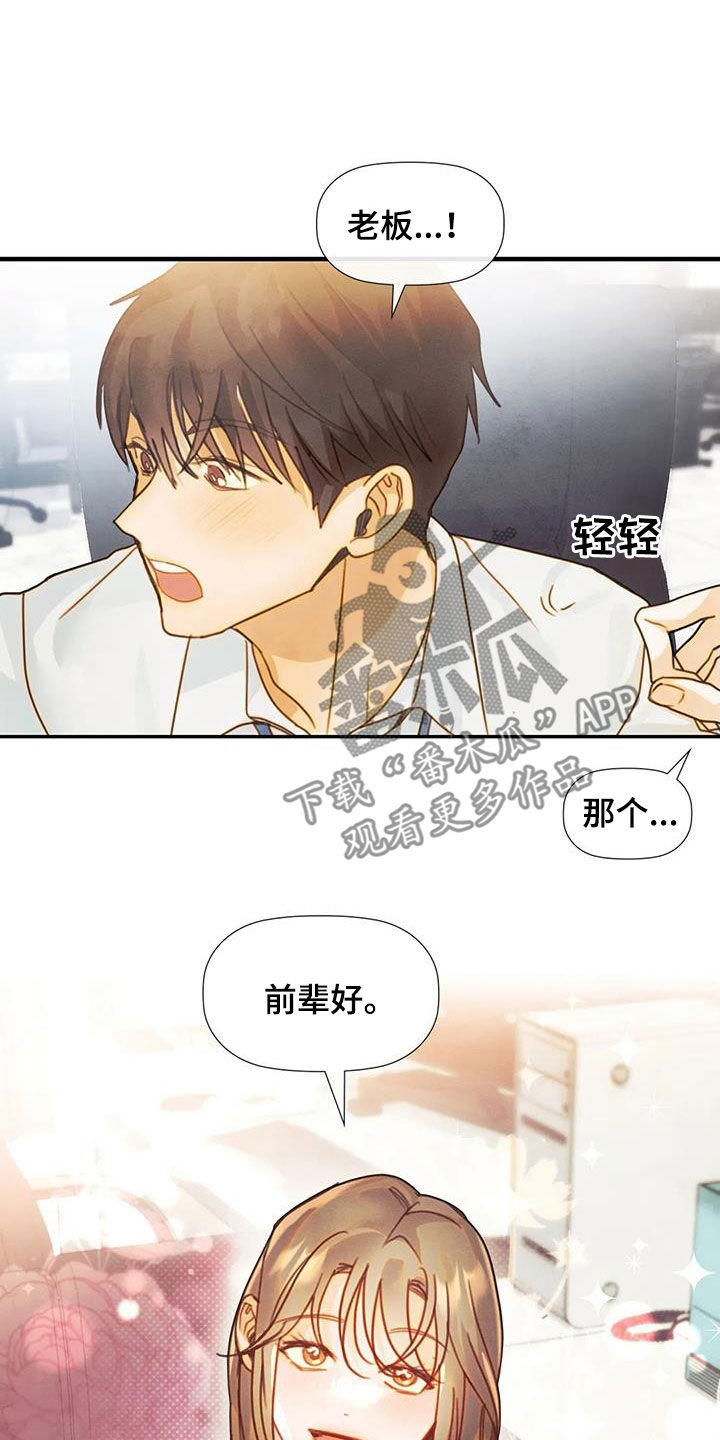 《顺从之爱》漫画最新章节第29章：主动免费下拉式在线观看章节第【8】张图片