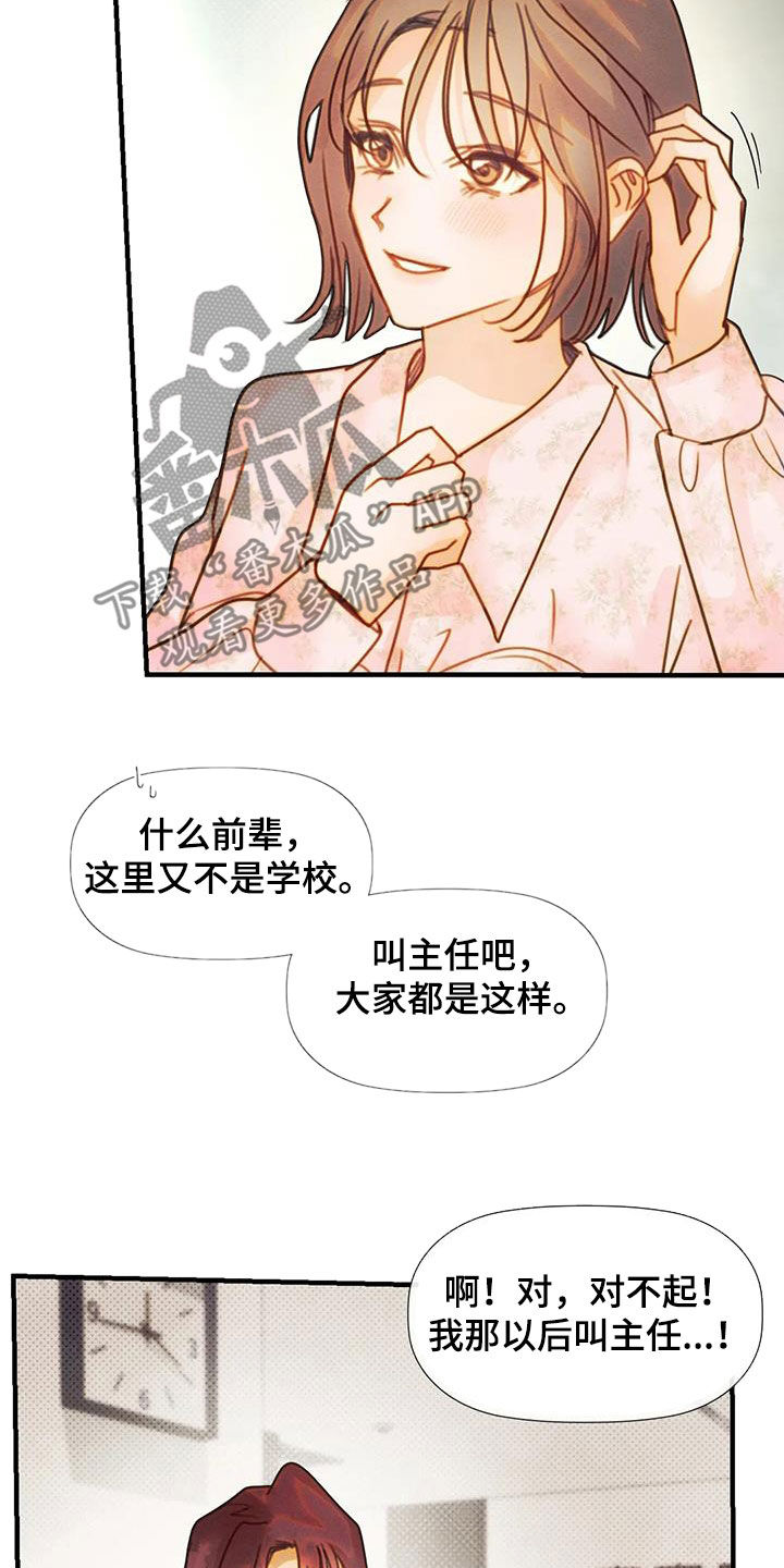 《顺从之爱》漫画最新章节第29章：主动免费下拉式在线观看章节第【5】张图片