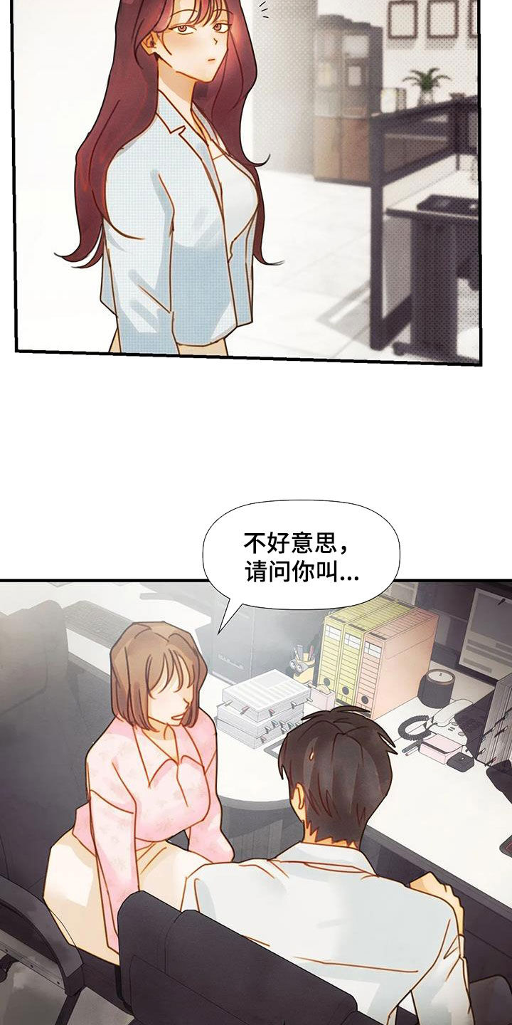 《顺从之爱》漫画最新章节第29章：主动免费下拉式在线观看章节第【4】张图片