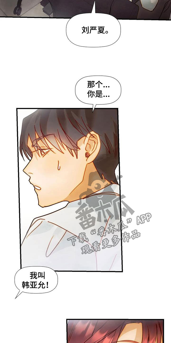 《顺从之爱》漫画最新章节第29章：主动免费下拉式在线观看章节第【3】张图片