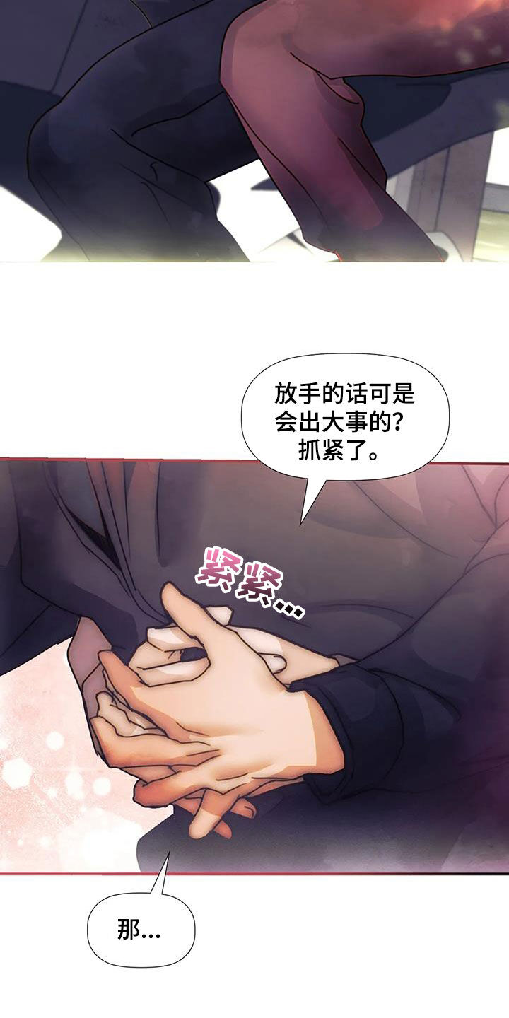 《顺从之爱》漫画最新章节第29章：主动免费下拉式在线观看章节第【19】张图片