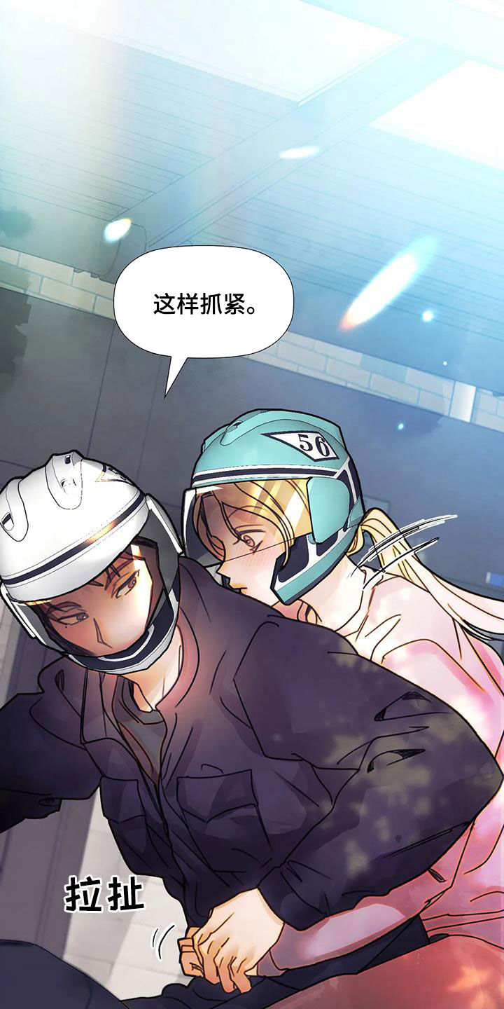 《顺从之爱》漫画最新章节第29章：主动免费下拉式在线观看章节第【20】张图片