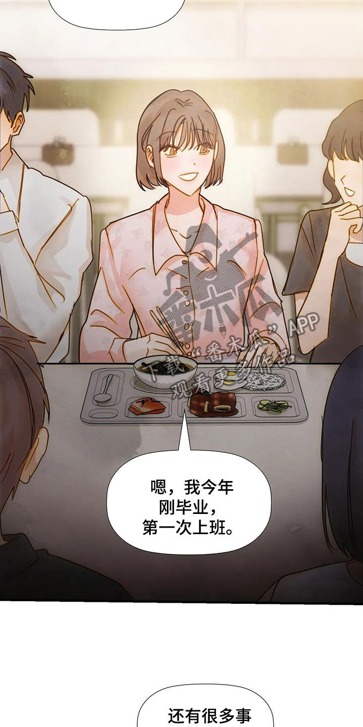 《顺从之爱》漫画最新章节第30章：直接免费下拉式在线观看章节第【10】张图片