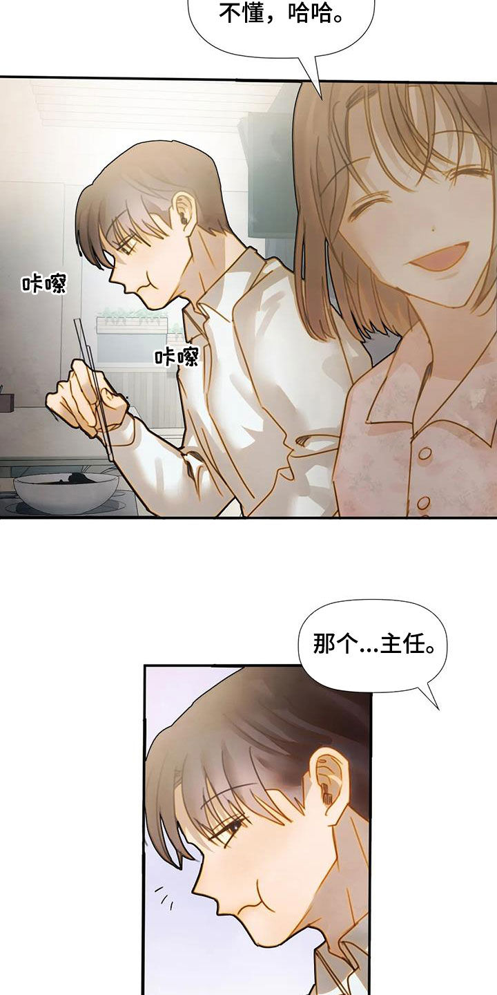 《顺从之爱》漫画最新章节第30章：直接免费下拉式在线观看章节第【9】张图片