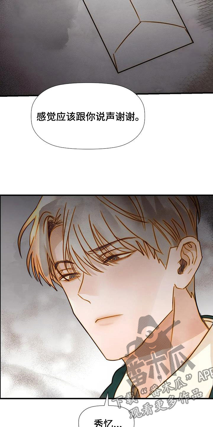 《顺从之爱》漫画最新章节第30章：直接免费下拉式在线观看章节第【15】张图片