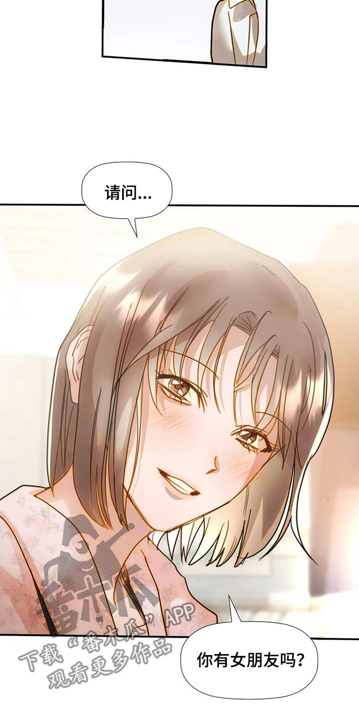 《顺从之爱》漫画最新章节第30章：直接免费下拉式在线观看章节第【8】张图片