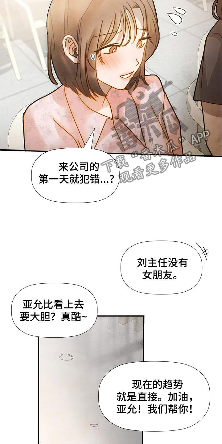 《顺从之爱》漫画最新章节第30章：直接免费下拉式在线观看章节第【4】张图片