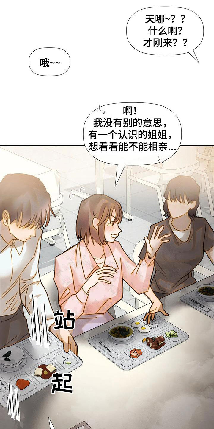 《顺从之爱》漫画最新章节第30章：直接免费下拉式在线观看章节第【7】张图片