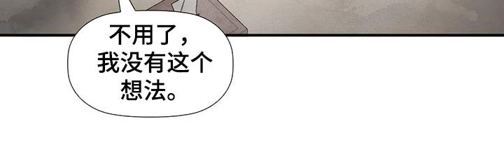 《顺从之爱》漫画最新章节第30章：直接免费下拉式在线观看章节第【6】张图片