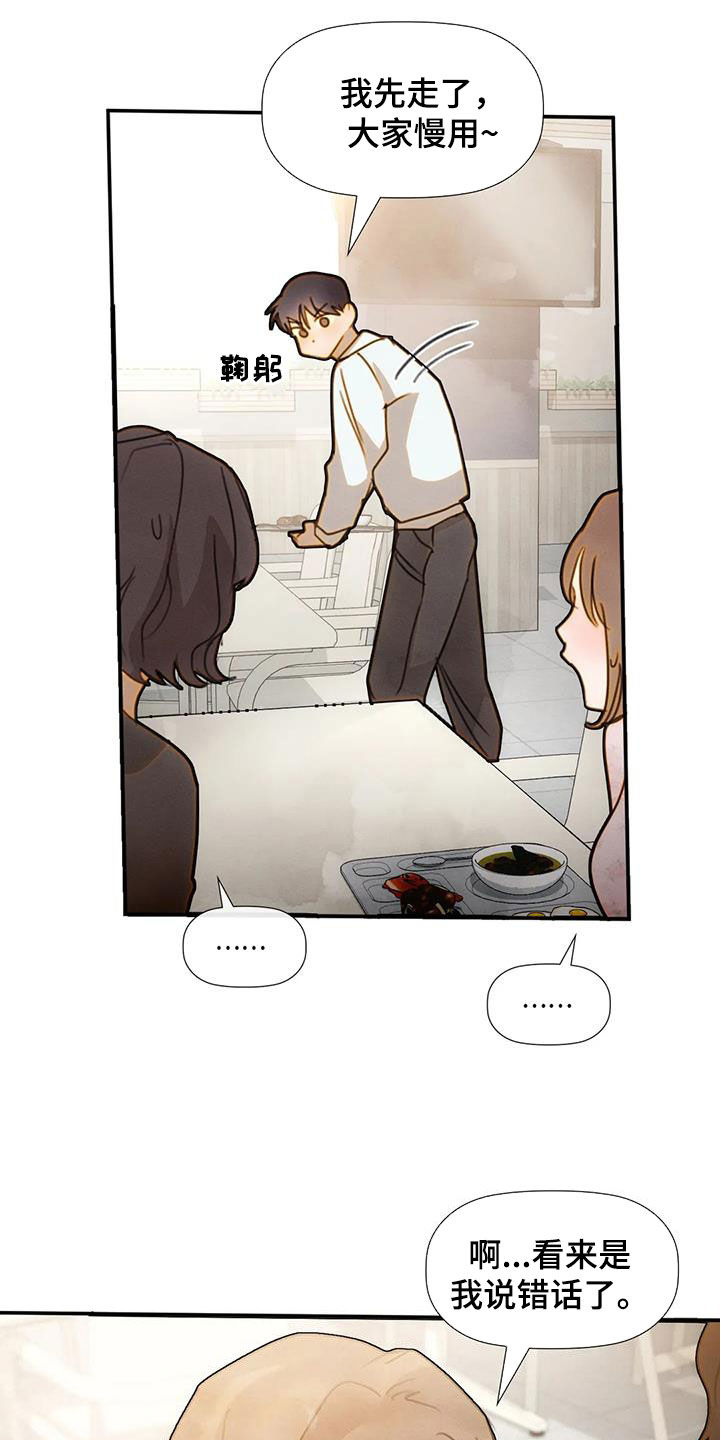 《顺从之爱》漫画最新章节第30章：直接免费下拉式在线观看章节第【5】张图片