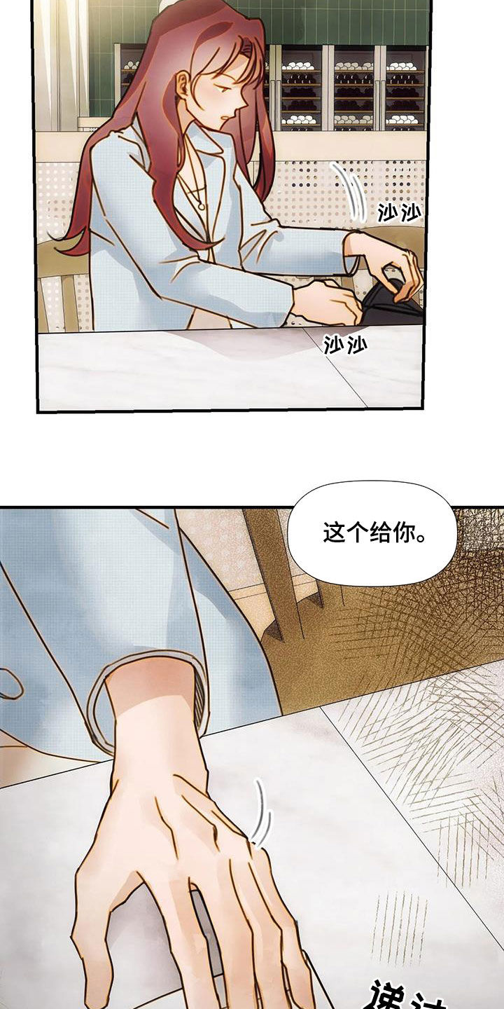 《顺从之爱》漫画最新章节第30章：直接免费下拉式在线观看章节第【17】张图片