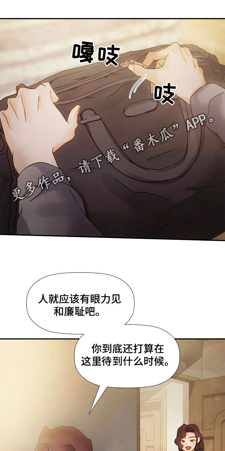 《顺从之爱》漫画最新章节第33章：母女免费下拉式在线观看章节第【27】张图片