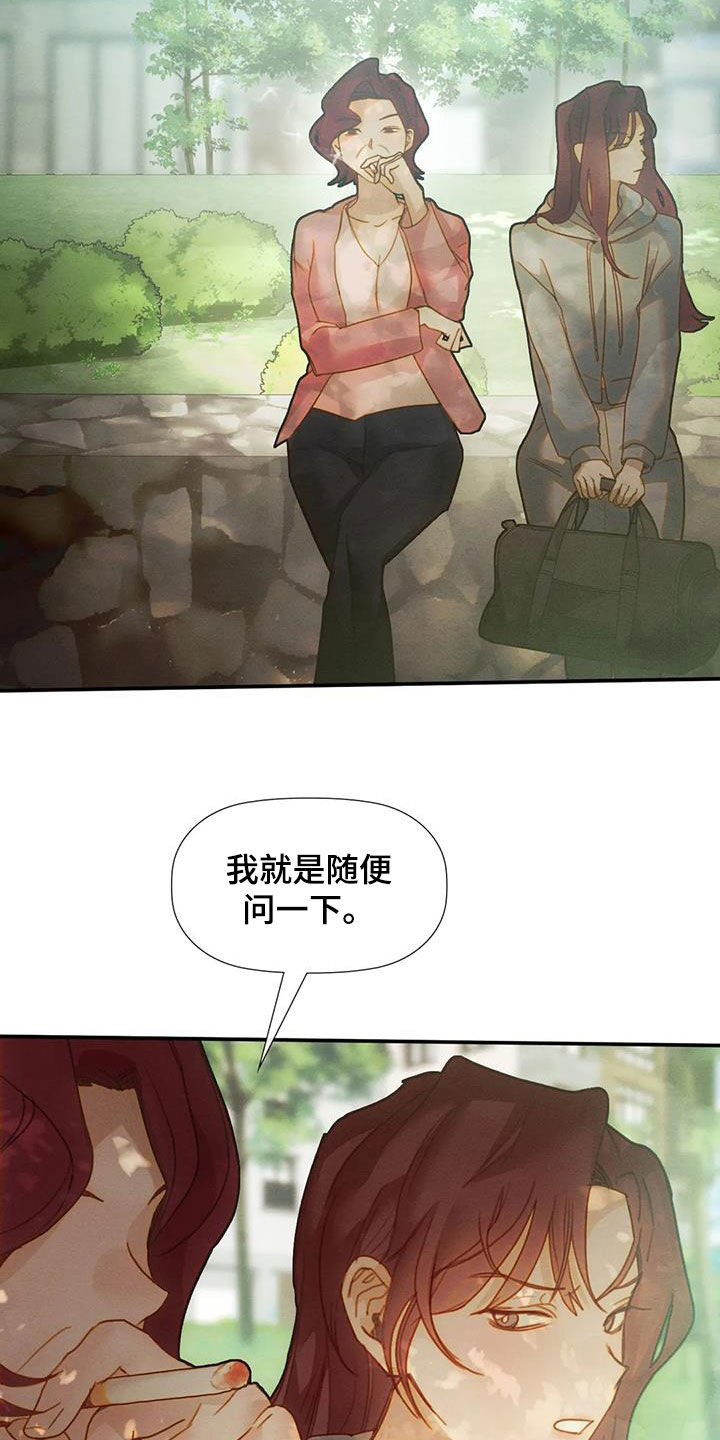 《顺从之爱》漫画最新章节第33章：母女免费下拉式在线观看章节第【5】张图片