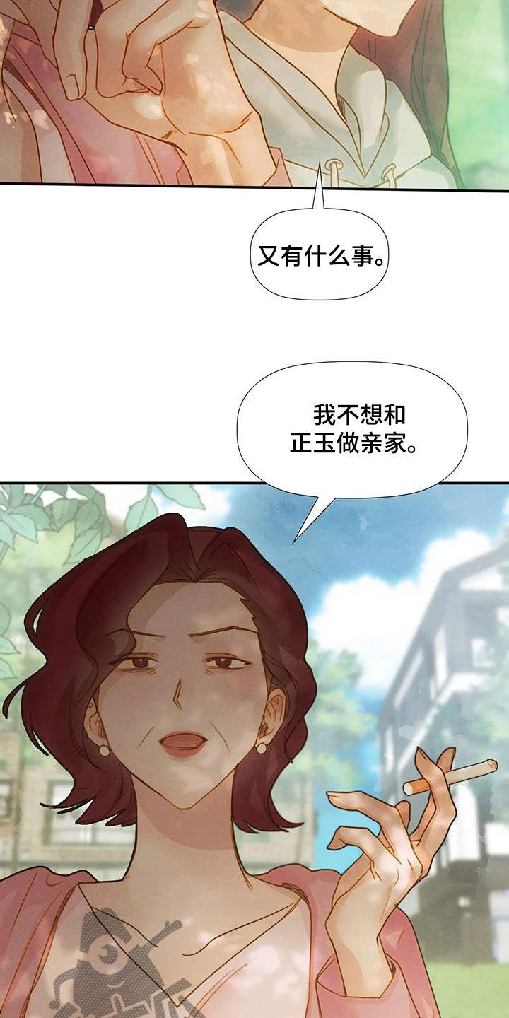 《顺从之爱》漫画最新章节第33章：母女免费下拉式在线观看章节第【4】张图片