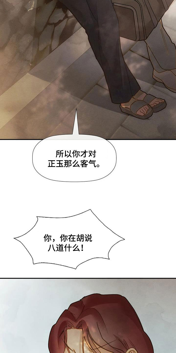 《顺从之爱》漫画最新章节第33章：母女免费下拉式在线观看章节第【2】张图片