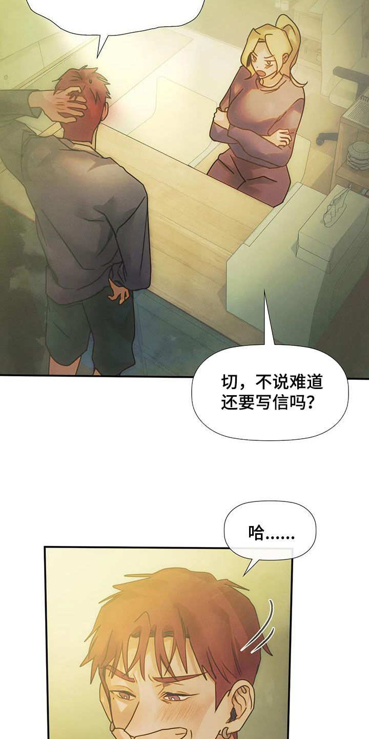 《顺从之爱》漫画最新章节第34章：威胁免费下拉式在线观看章节第【19】张图片