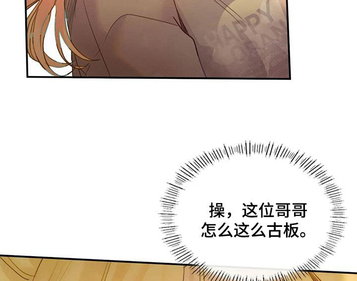 《顺从之爱》漫画最新章节第34章：威胁免费下拉式在线观看章节第【14】张图片