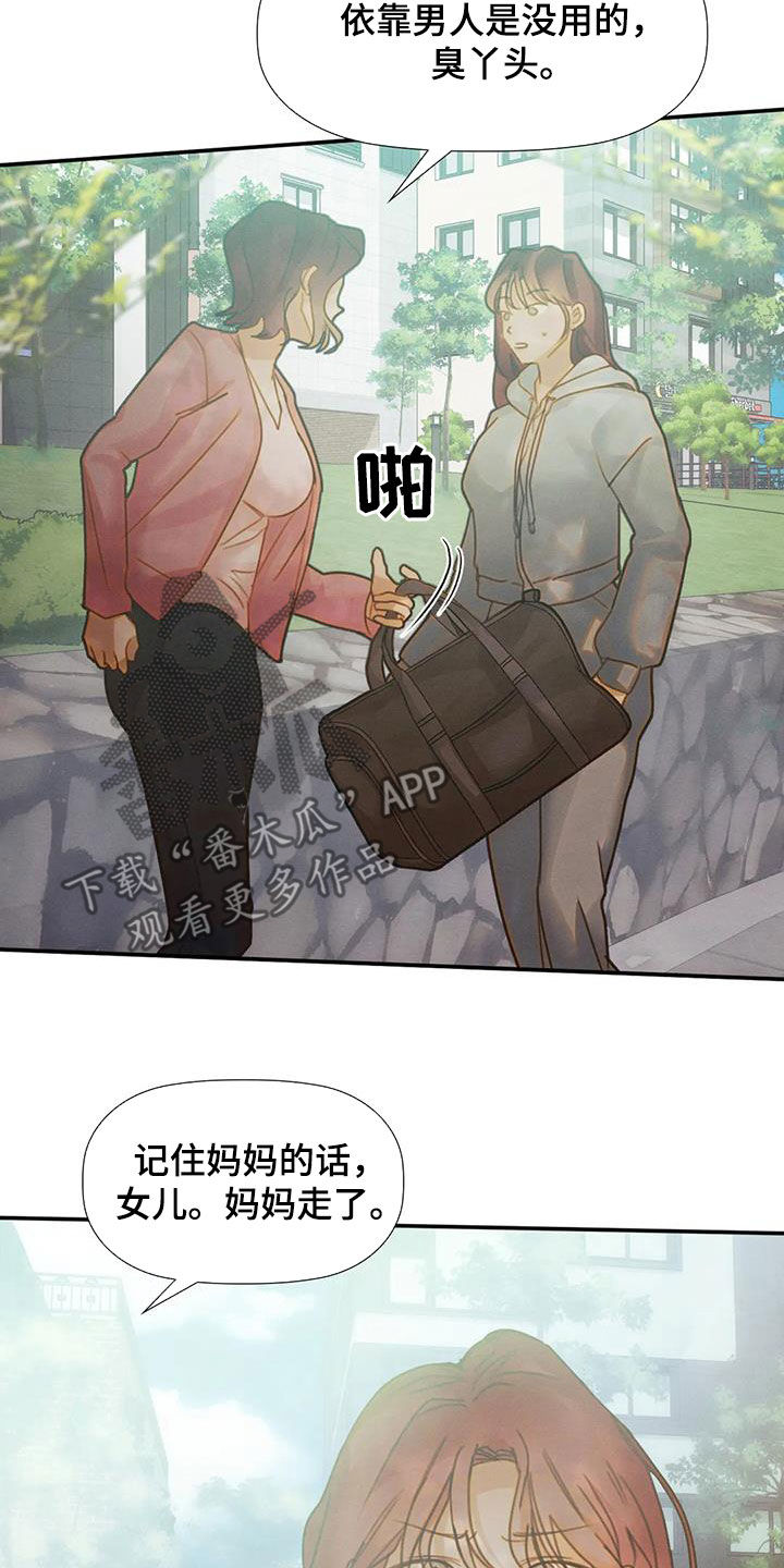 《顺从之爱》漫画最新章节第34章：威胁免费下拉式在线观看章节第【26】张图片