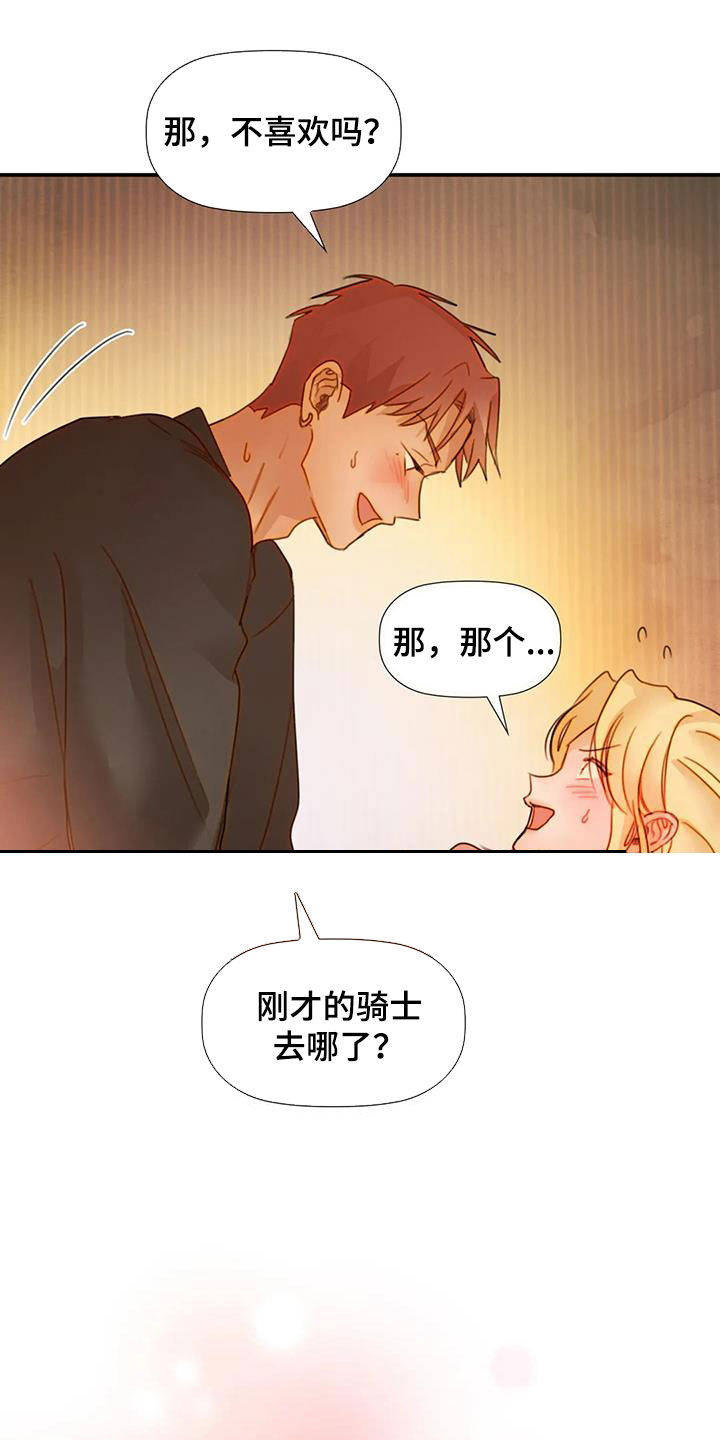 《顺从之爱》漫画最新章节第35章：悦耳免费下拉式在线观看章节第【10】张图片