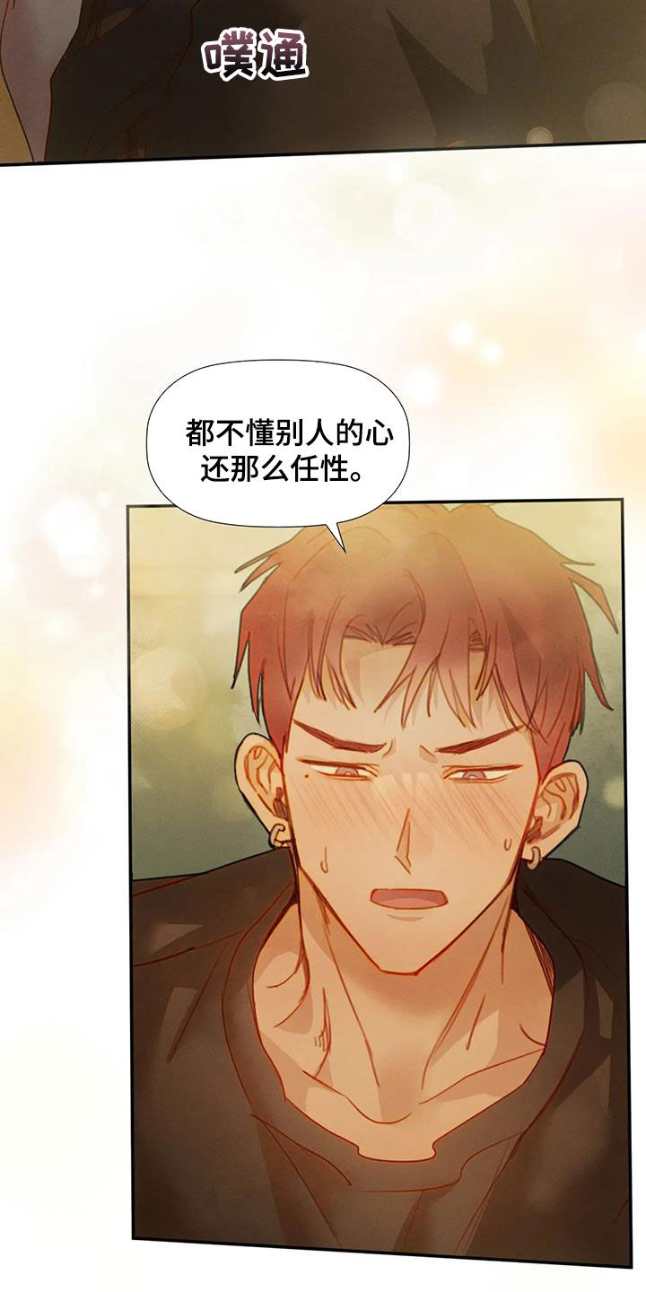 《顺从之爱》漫画最新章节第35章：悦耳免费下拉式在线观看章节第【16】张图片