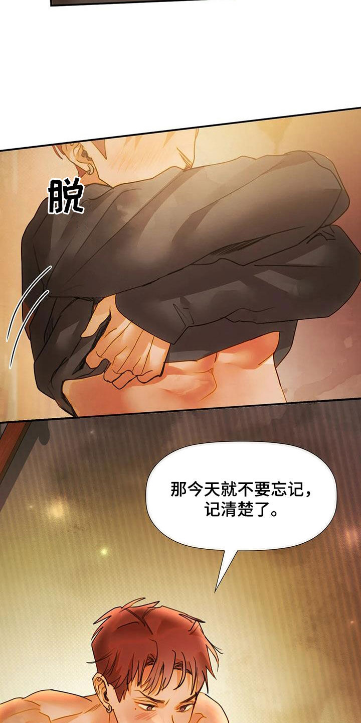 《顺从之爱》漫画最新章节第35章：悦耳免费下拉式在线观看章节第【5】张图片