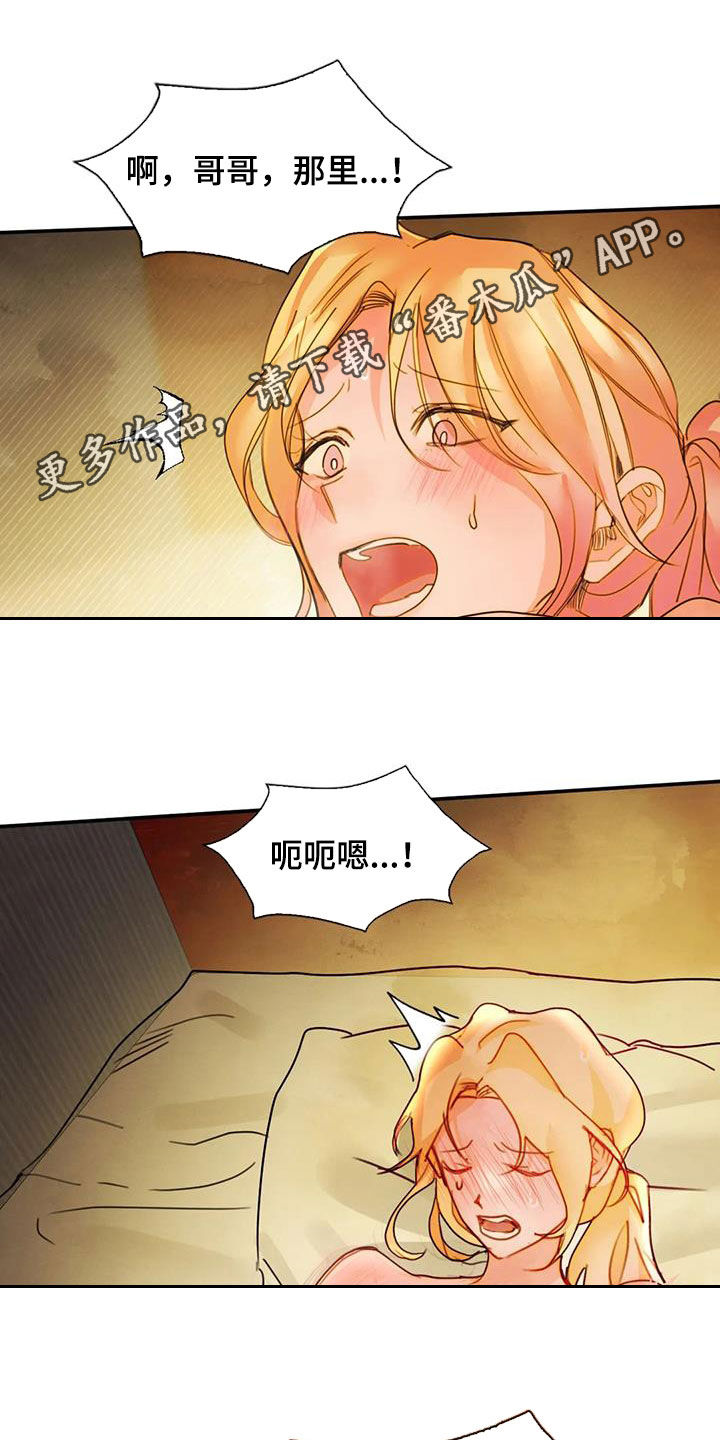 《顺从之爱》漫画最新章节第36章：不能让免费下拉式在线观看章节第【22】张图片