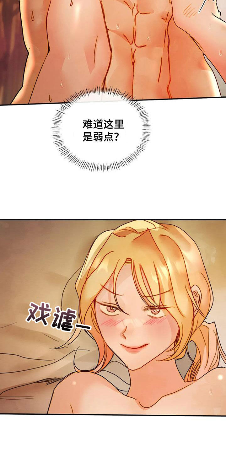 《顺从之爱》漫画最新章节第36章：不能让免费下拉式在线观看章节第【14】张图片