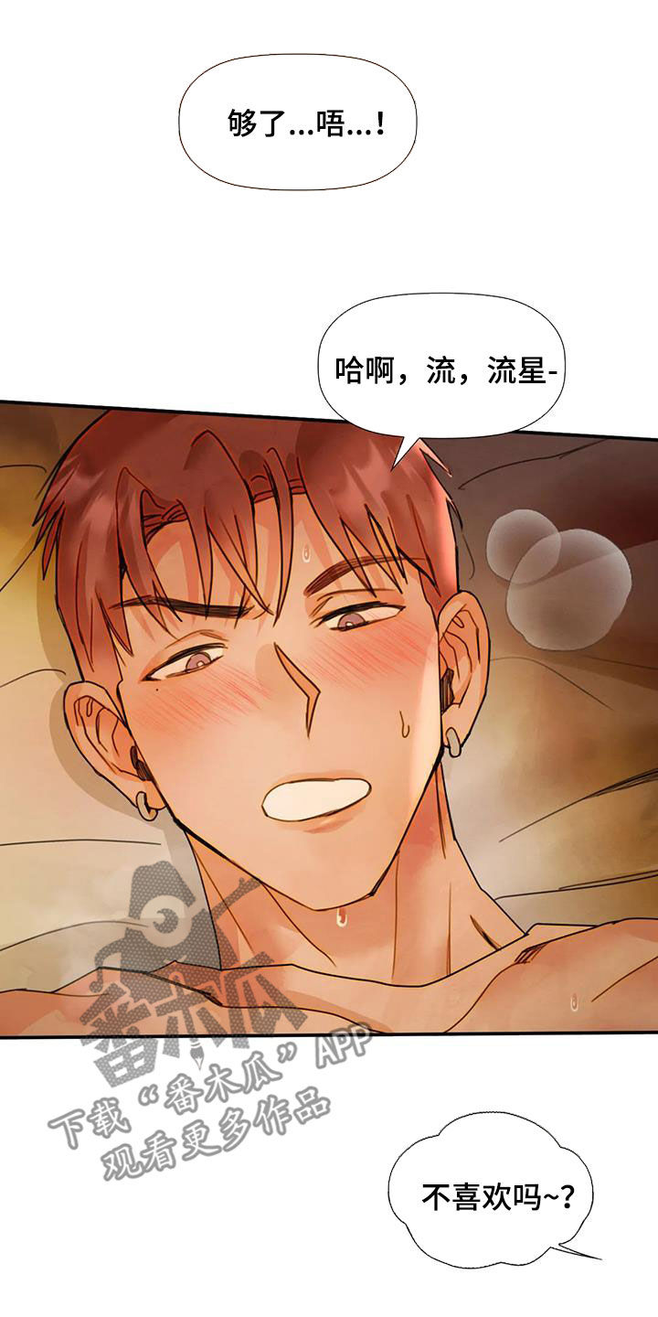 《顺从之爱》漫画最新章节第36章：不能让免费下拉式在线观看章节第【10】张图片