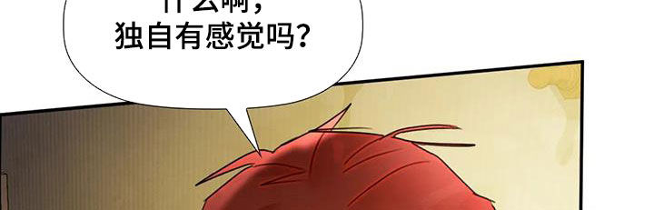 《顺从之爱》漫画最新章节第36章：不能让免费下拉式在线观看章节第【20】张图片