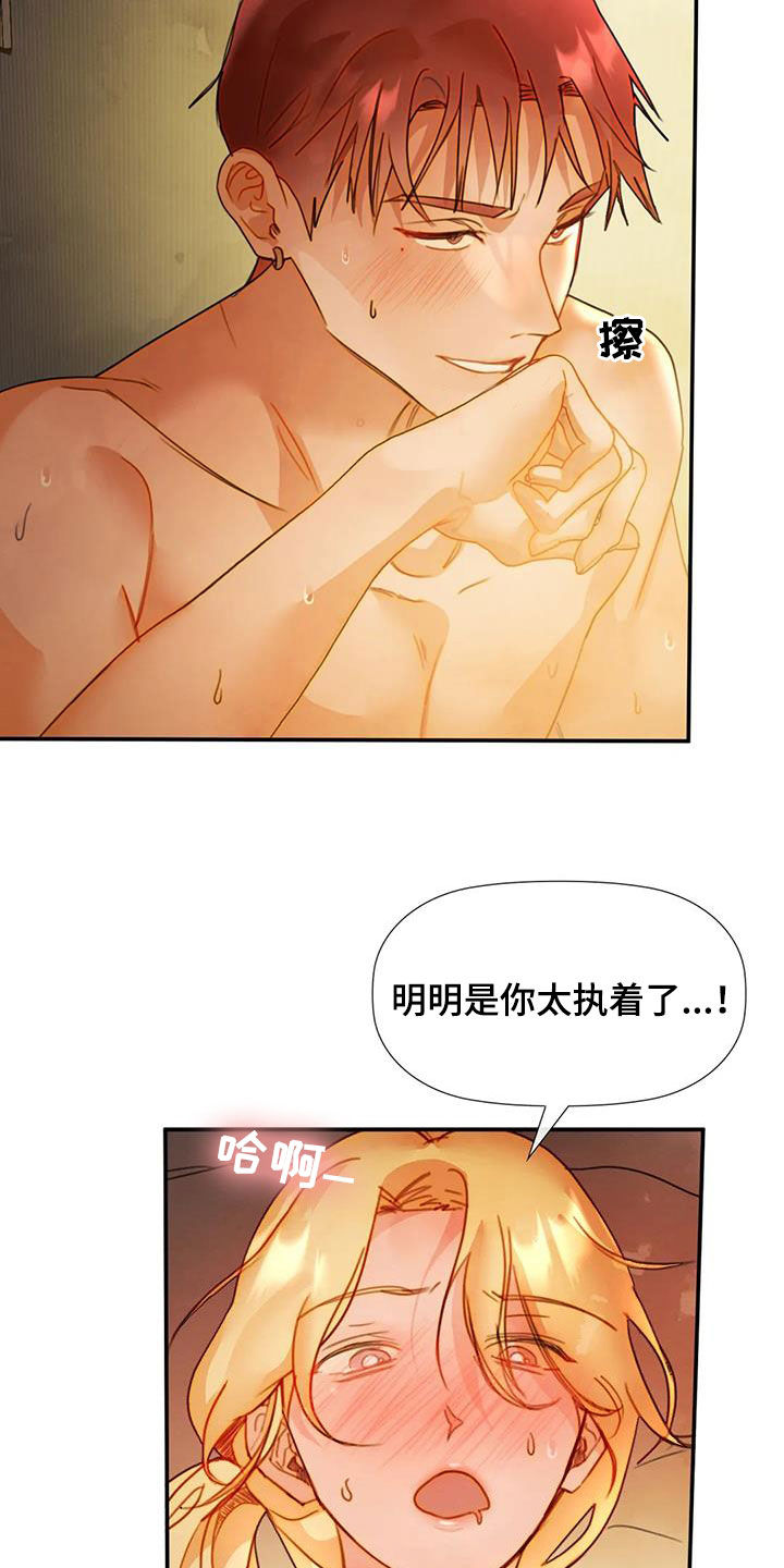 《顺从之爱》漫画最新章节第36章：不能让免费下拉式在线观看章节第【19】张图片