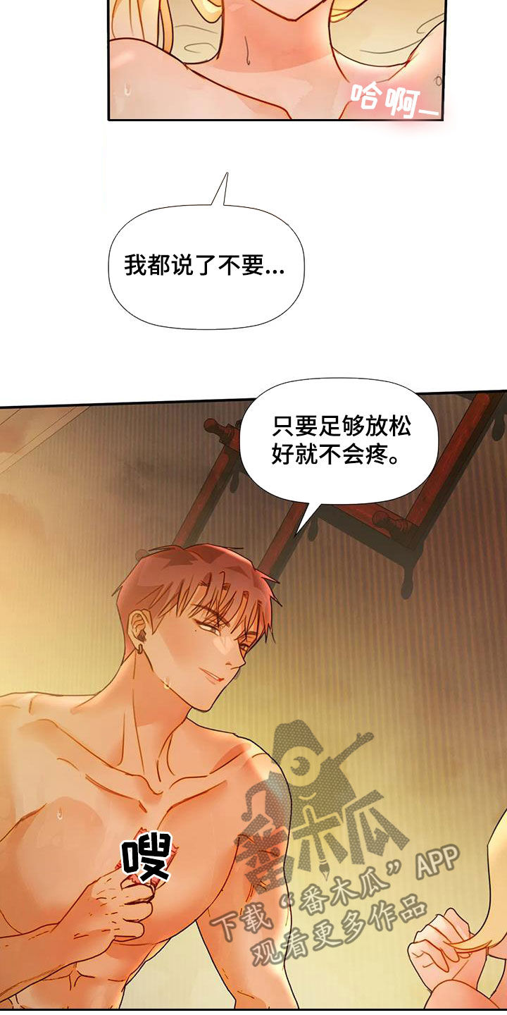 《顺从之爱》漫画最新章节第36章：不能让免费下拉式在线观看章节第【18】张图片