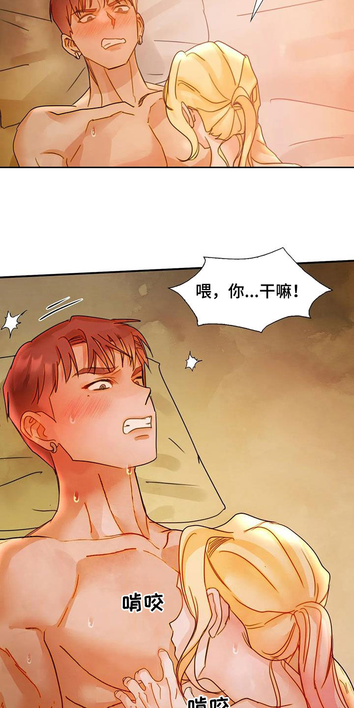 《顺从之爱》漫画最新章节第36章：不能让免费下拉式在线观看章节第【12】张图片