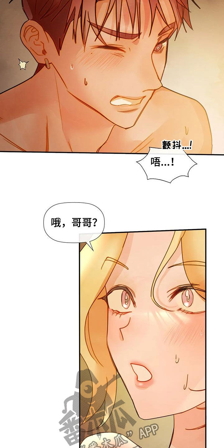 《顺从之爱》漫画最新章节第36章：不能让免费下拉式在线观看章节第【16】张图片