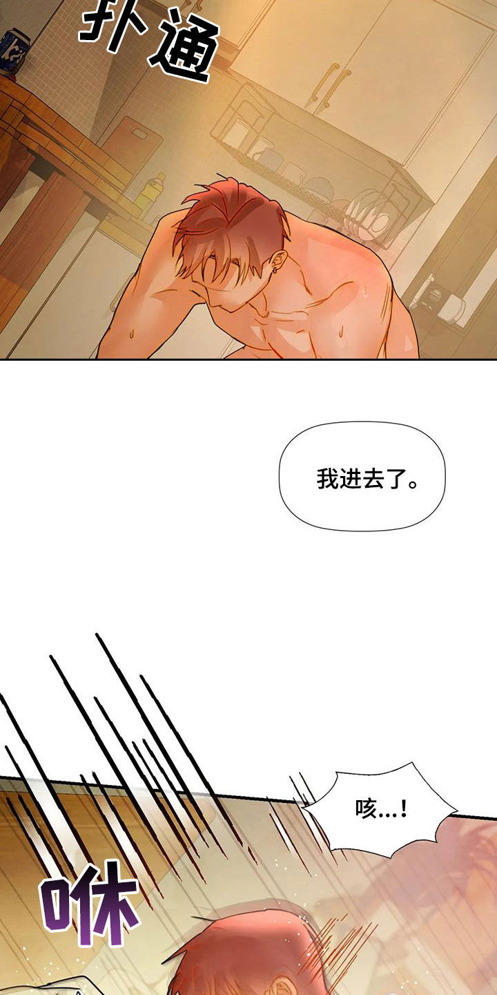 《顺从之爱》漫画最新章节第36章：不能让免费下拉式在线观看章节第【6】张图片